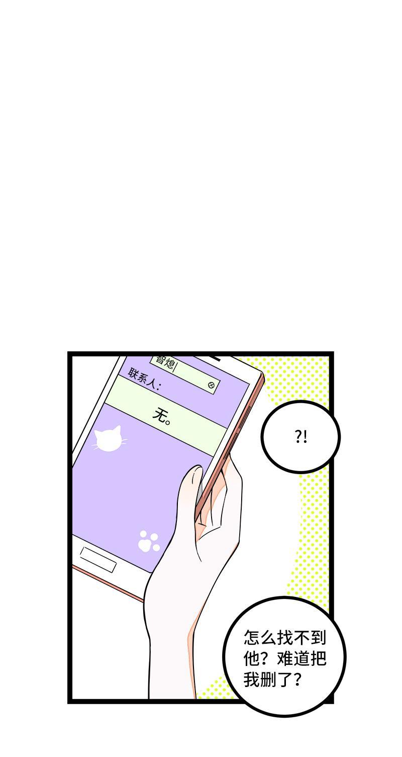 周一至周末韩漫全集-第50话 网络暴力（上）无删减无遮挡章节图片 