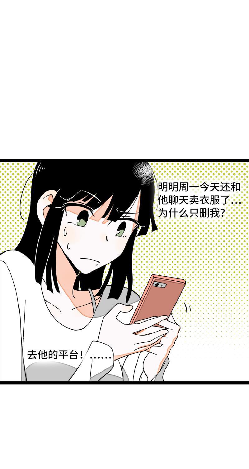 周一至周末韩漫全集-第50话 网络暴力（上）无删减无遮挡章节图片 