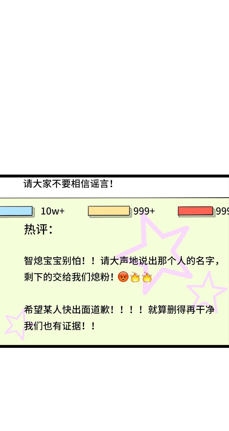 周一至周末韩漫全集-第50话 网络暴力（上）无删减无遮挡章节图片 