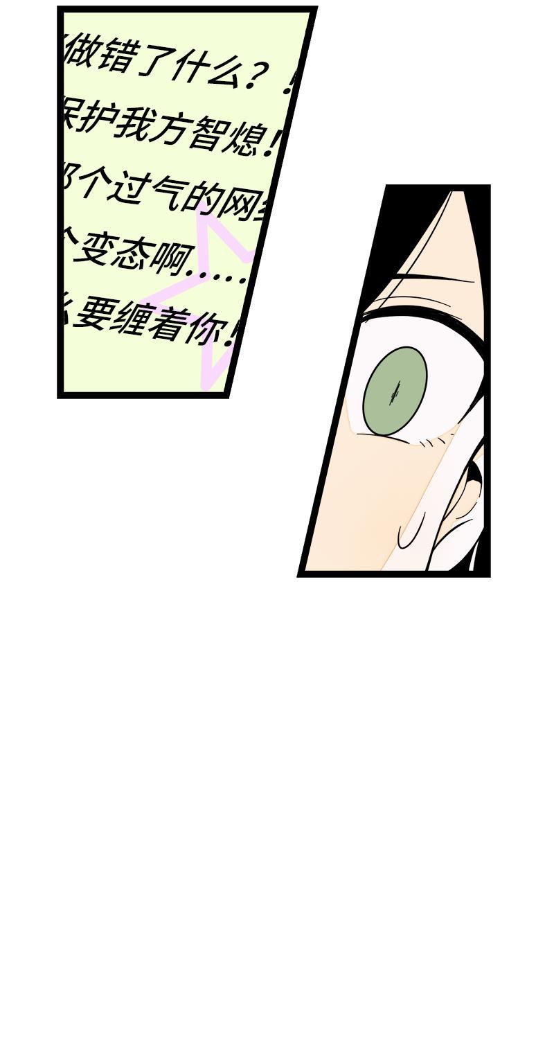 周一至周末韩漫全集-第50话 网络暴力（上）无删减无遮挡章节图片 