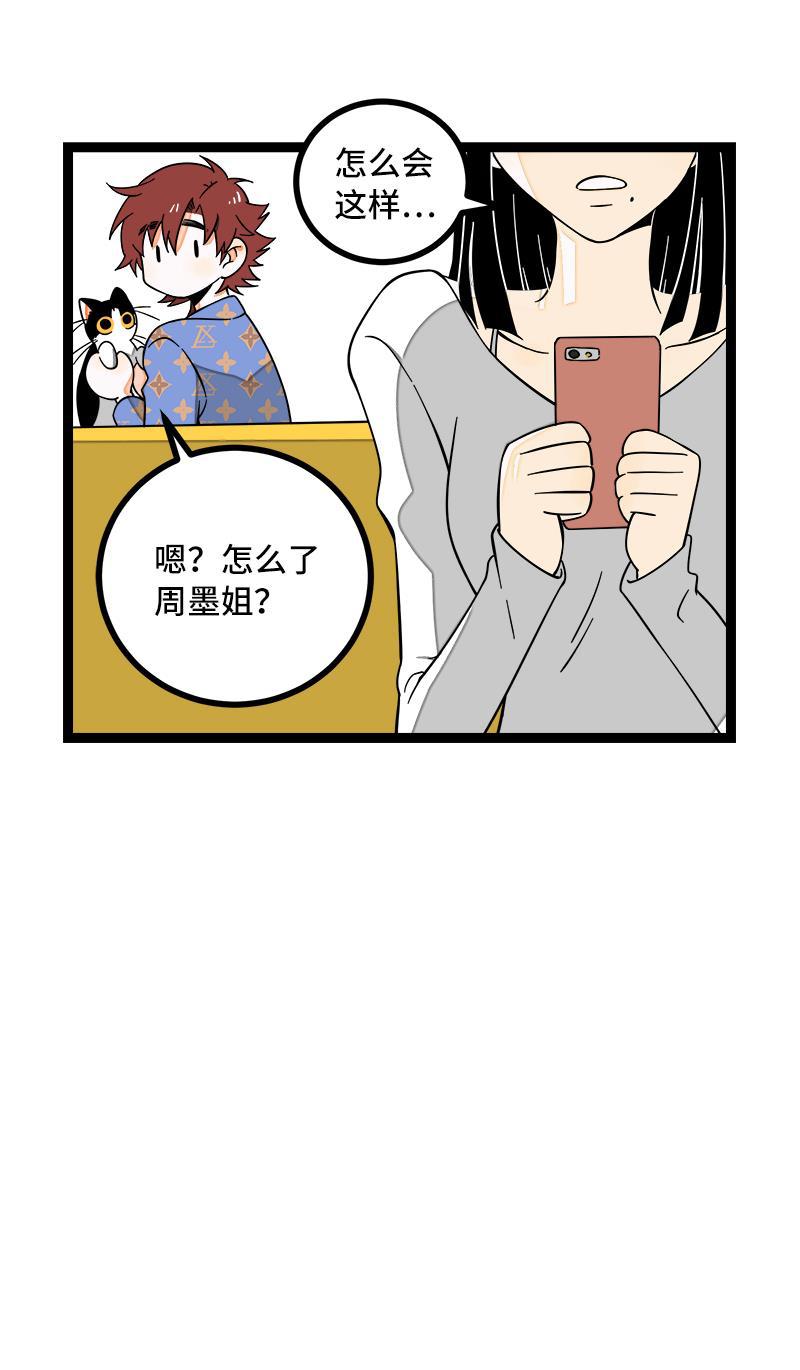 周一至周末韩漫全集-第50话 网络暴力（上）无删减无遮挡章节图片 