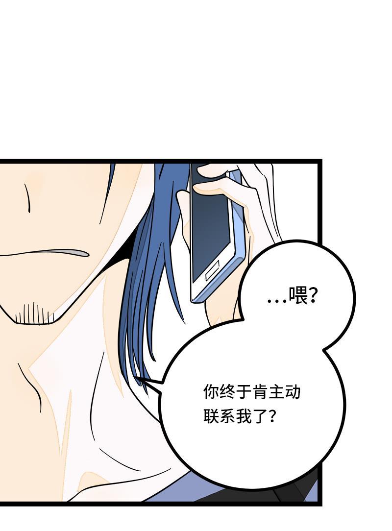 周一至周末韩漫全集-第50话 网络暴力（上）无删减无遮挡章节图片 