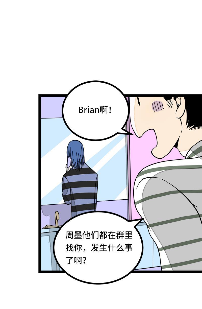 周一至周末韩漫全集-第50话 网络暴力（上）无删减无遮挡章节图片 