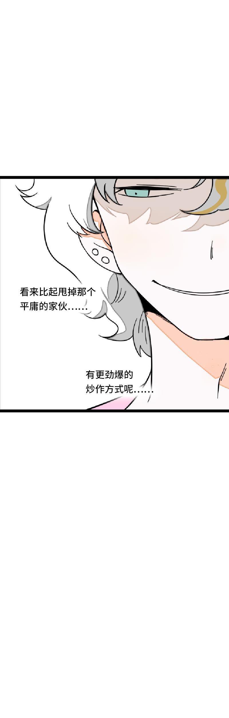 周一至周末韩漫全集-第50话 网络暴力（上）无删减无遮挡章节图片 