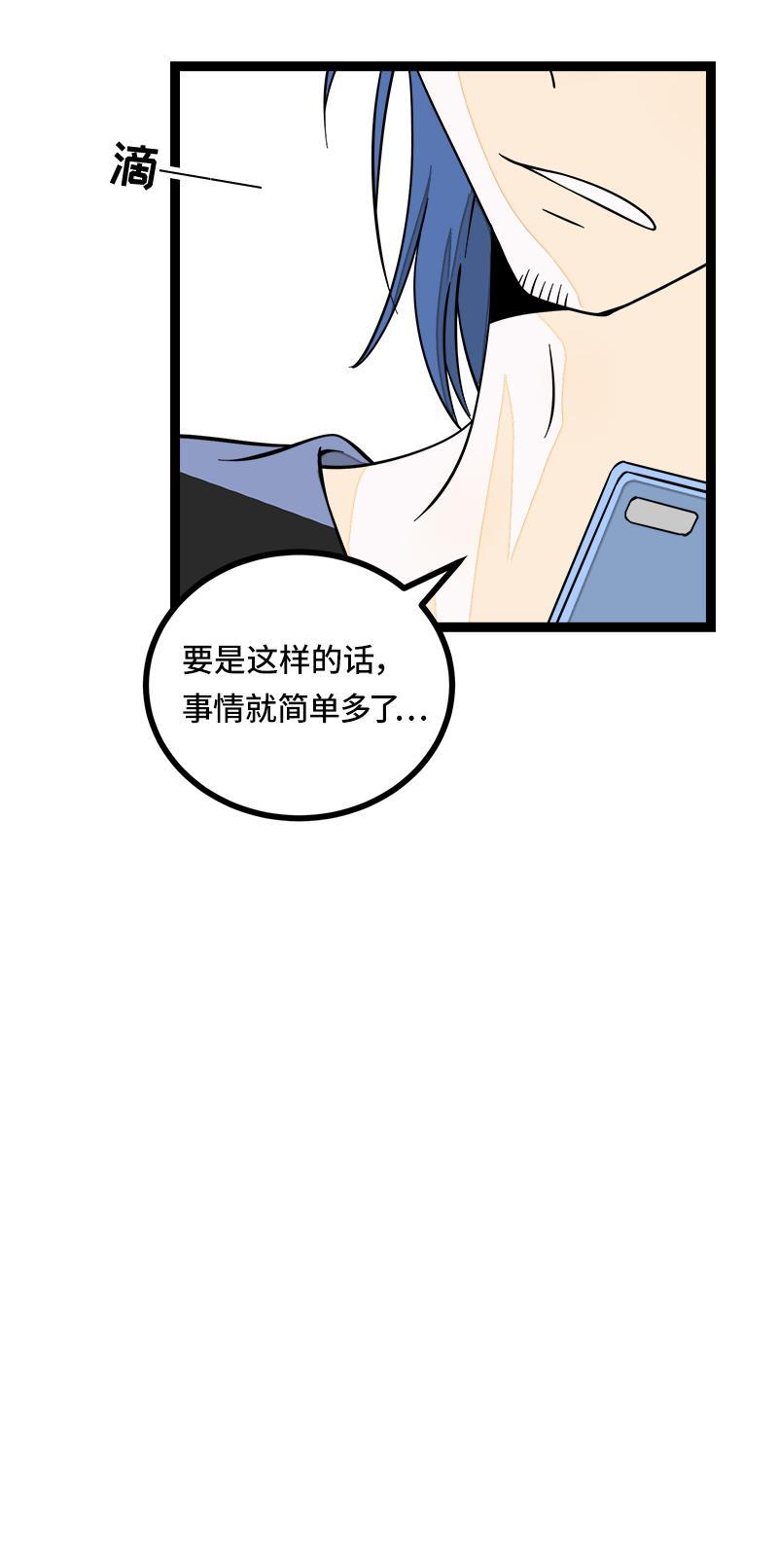 周一至周末韩漫全集-第51话 网络暴力（下）无删减无遮挡章节图片 
