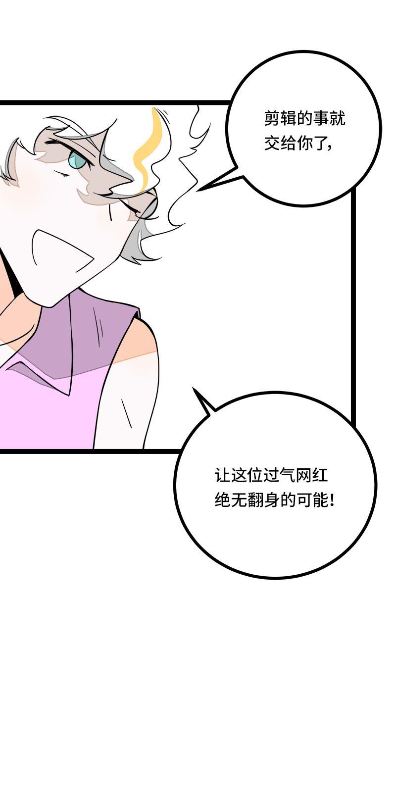 周一至周末韩漫全集-第51话 网络暴力（下）无删减无遮挡章节图片 