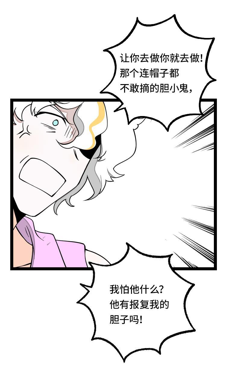 周一至周末韩漫全集-第51话 网络暴力（下）无删减无遮挡章节图片 