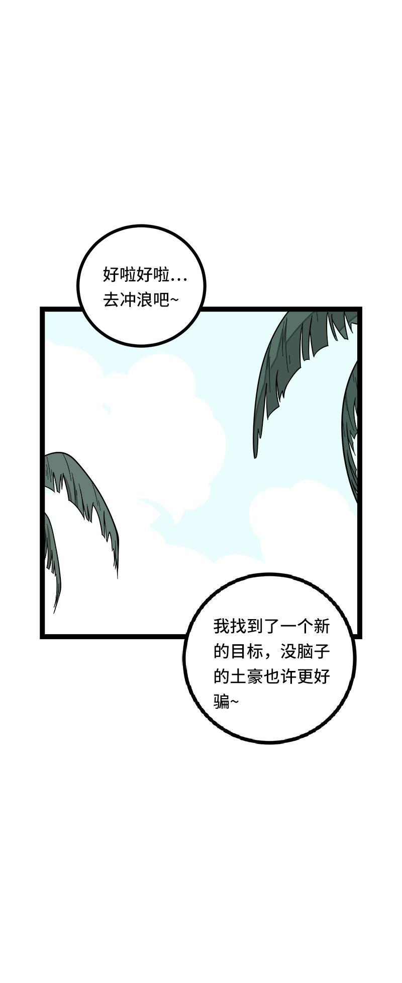 周一至周末韩漫全集-第51话 网络暴力（下）无删减无遮挡章节图片 