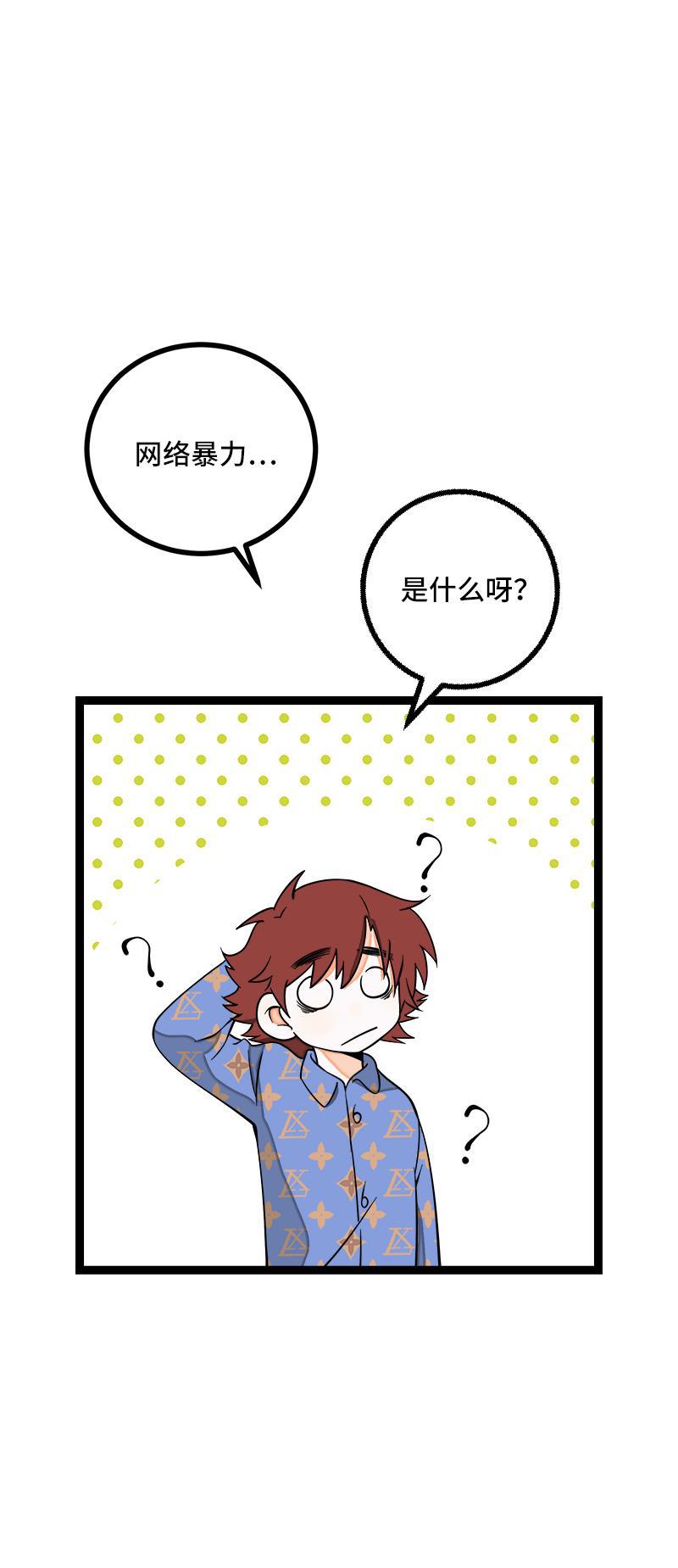 周一至周末韩漫全集-第51话 网络暴力（下）无删减无遮挡章节图片 