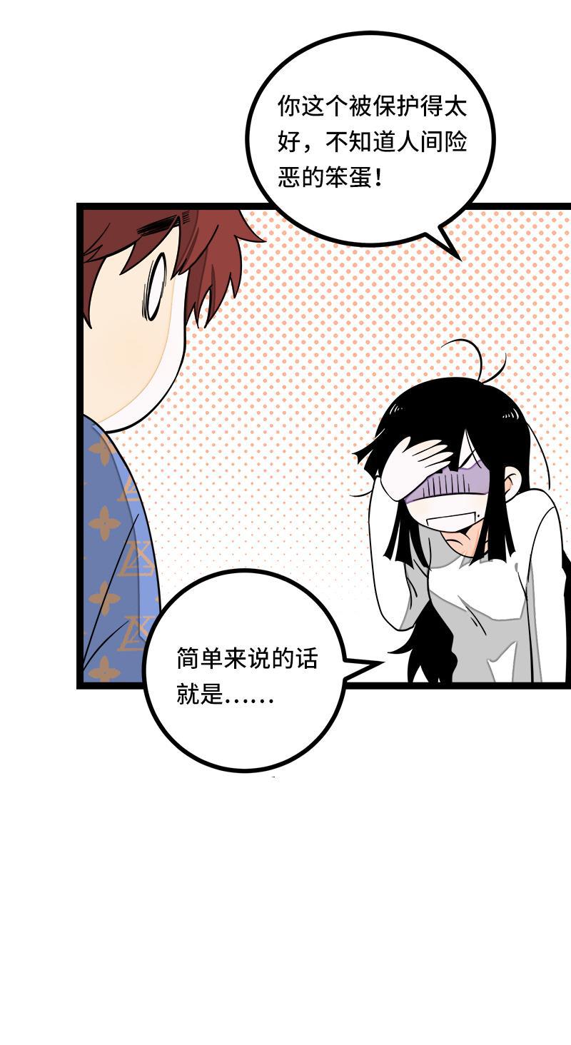 周一至周末韩漫全集-第51话 网络暴力（下）无删减无遮挡章节图片 