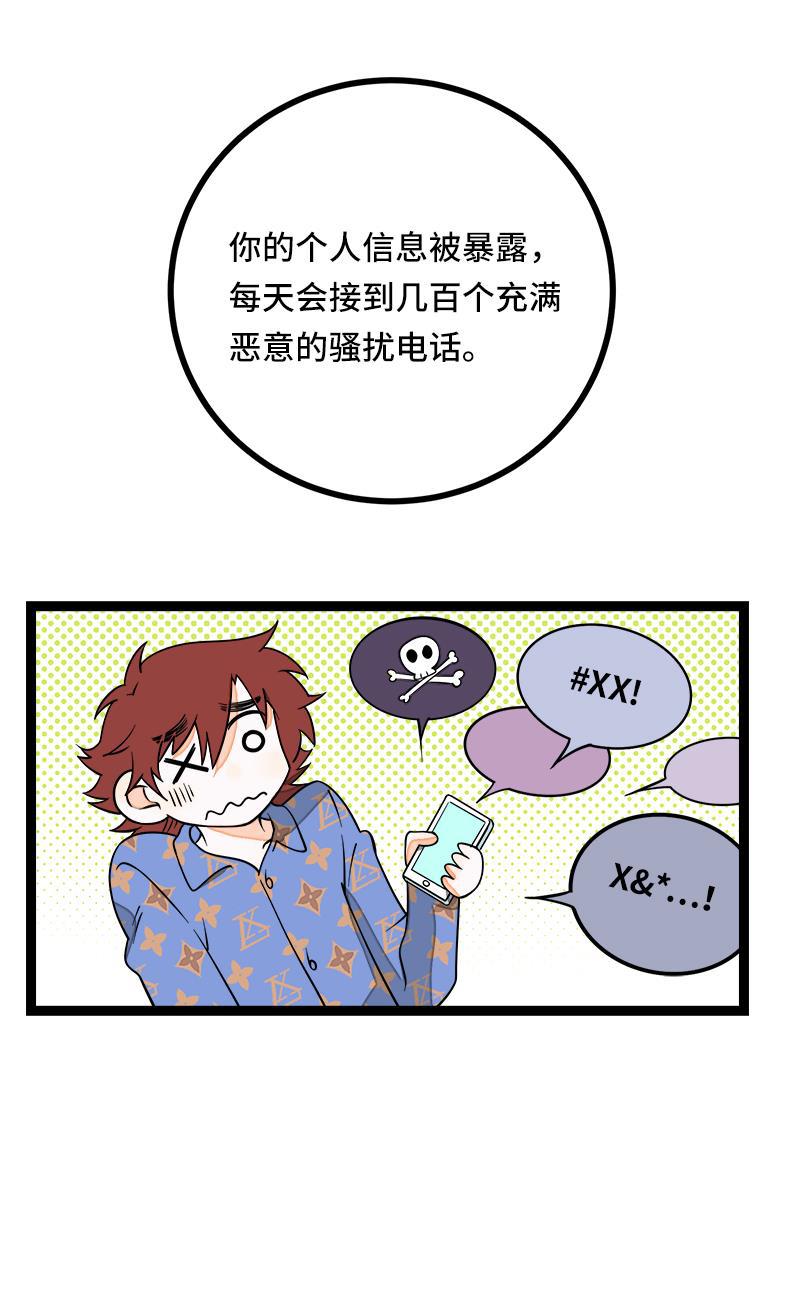 周一至周末韩漫全集-第51话 网络暴力（下）无删减无遮挡章节图片 