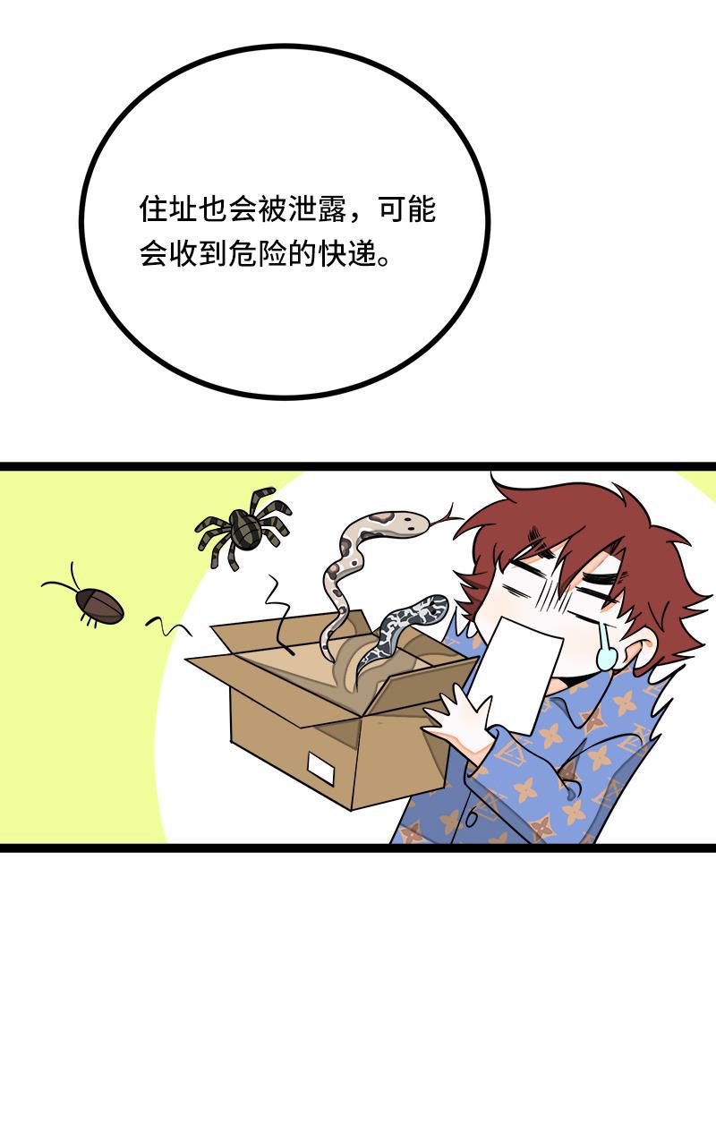 周一至周末韩漫全集-第51话 网络暴力（下）无删减无遮挡章节图片 
