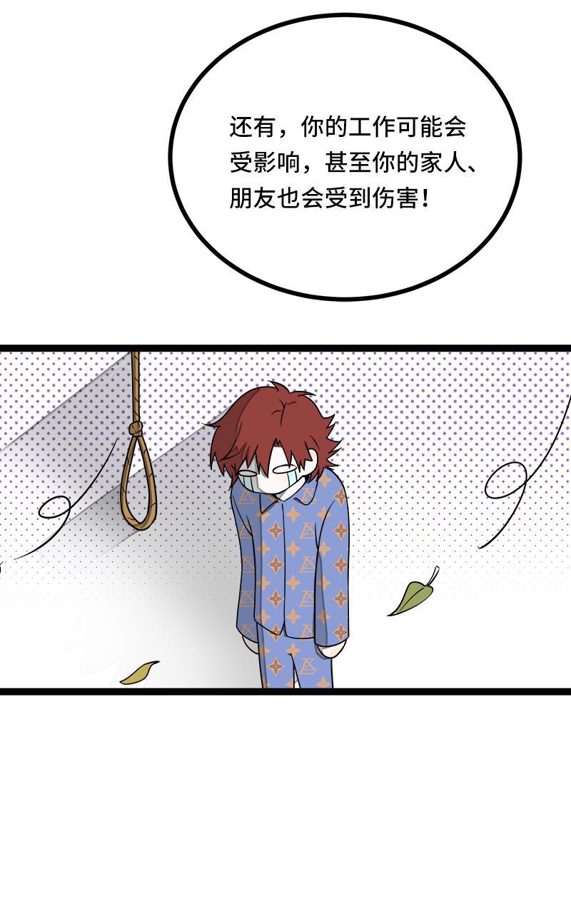 周一至周末韩漫全集-第51话 网络暴力（下）无删减无遮挡章节图片 