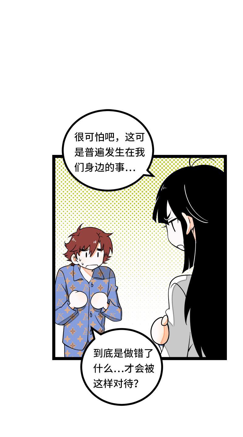 周一至周末韩漫全集-第51话 网络暴力（下）无删减无遮挡章节图片 