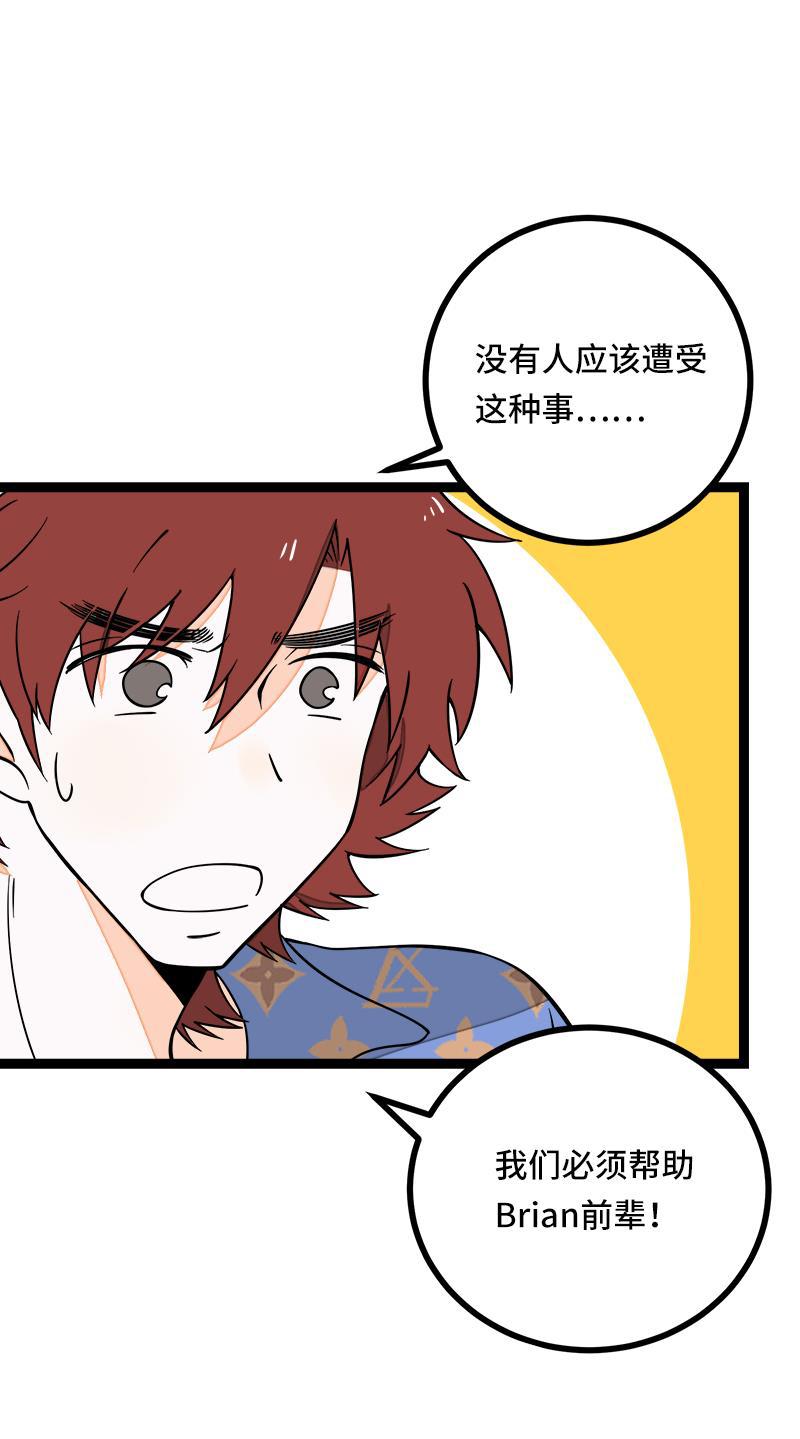 周一至周末韩漫全集-第51话 网络暴力（下）无删减无遮挡章节图片 