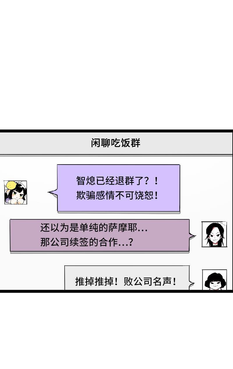 周一至周末韩漫全集-第51话 网络暴力（下）无删减无遮挡章节图片 