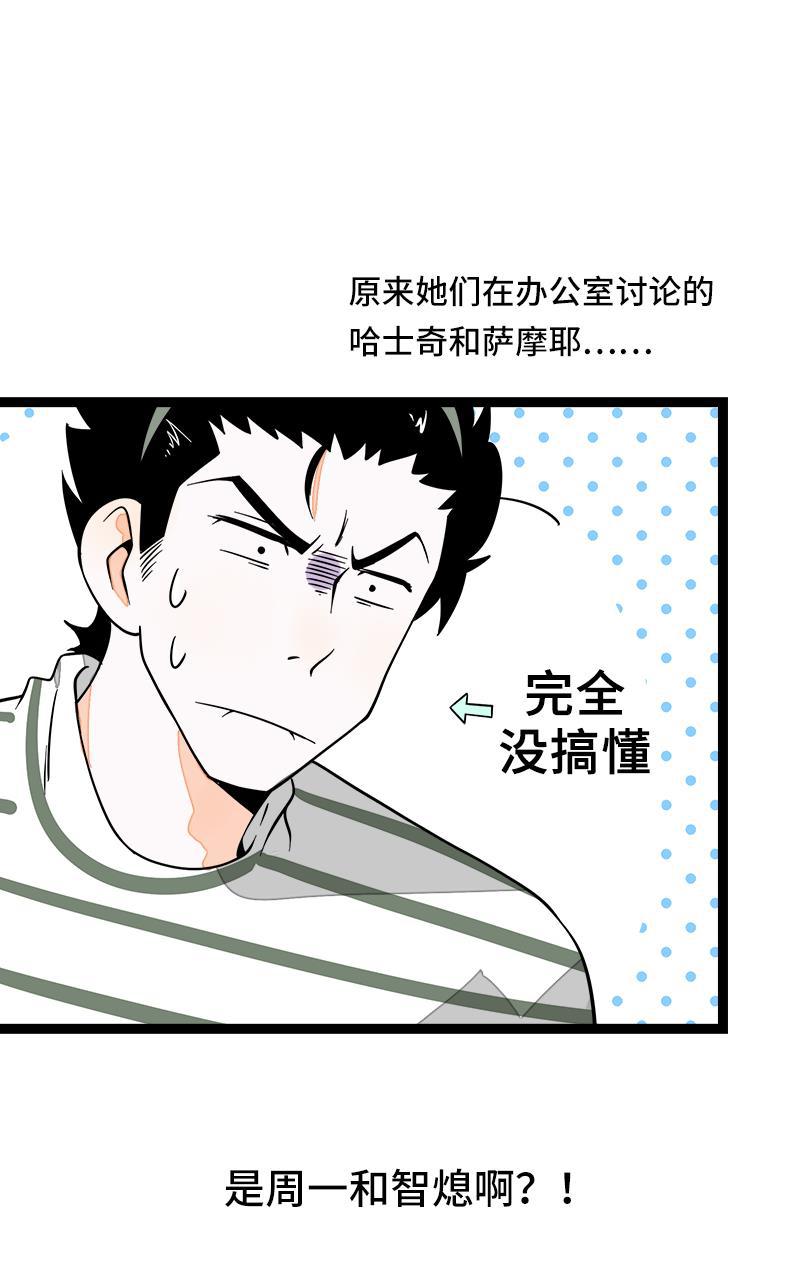 周一至周末韩漫全集-第51话 网络暴力（下）无删减无遮挡章节图片 