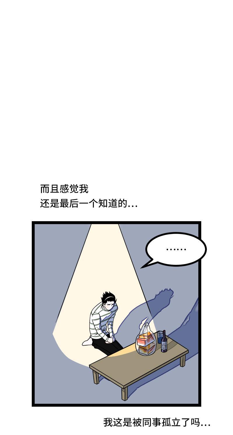 周一至周末韩漫全集-第51话 网络暴力（下）无删减无遮挡章节图片 