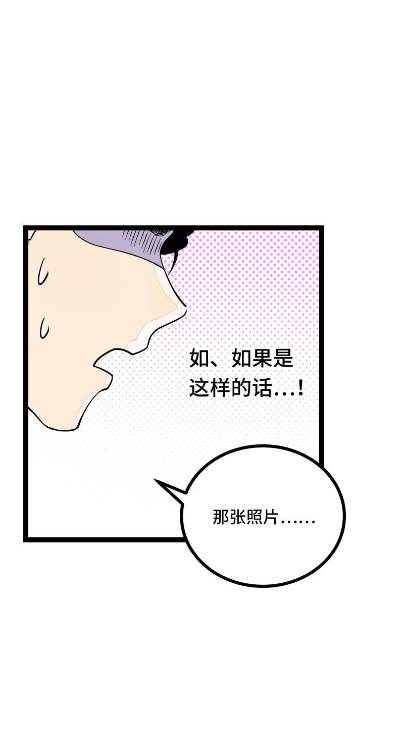 周一至周末韩漫全集-第51话 网络暴力（下）无删减无遮挡章节图片 
