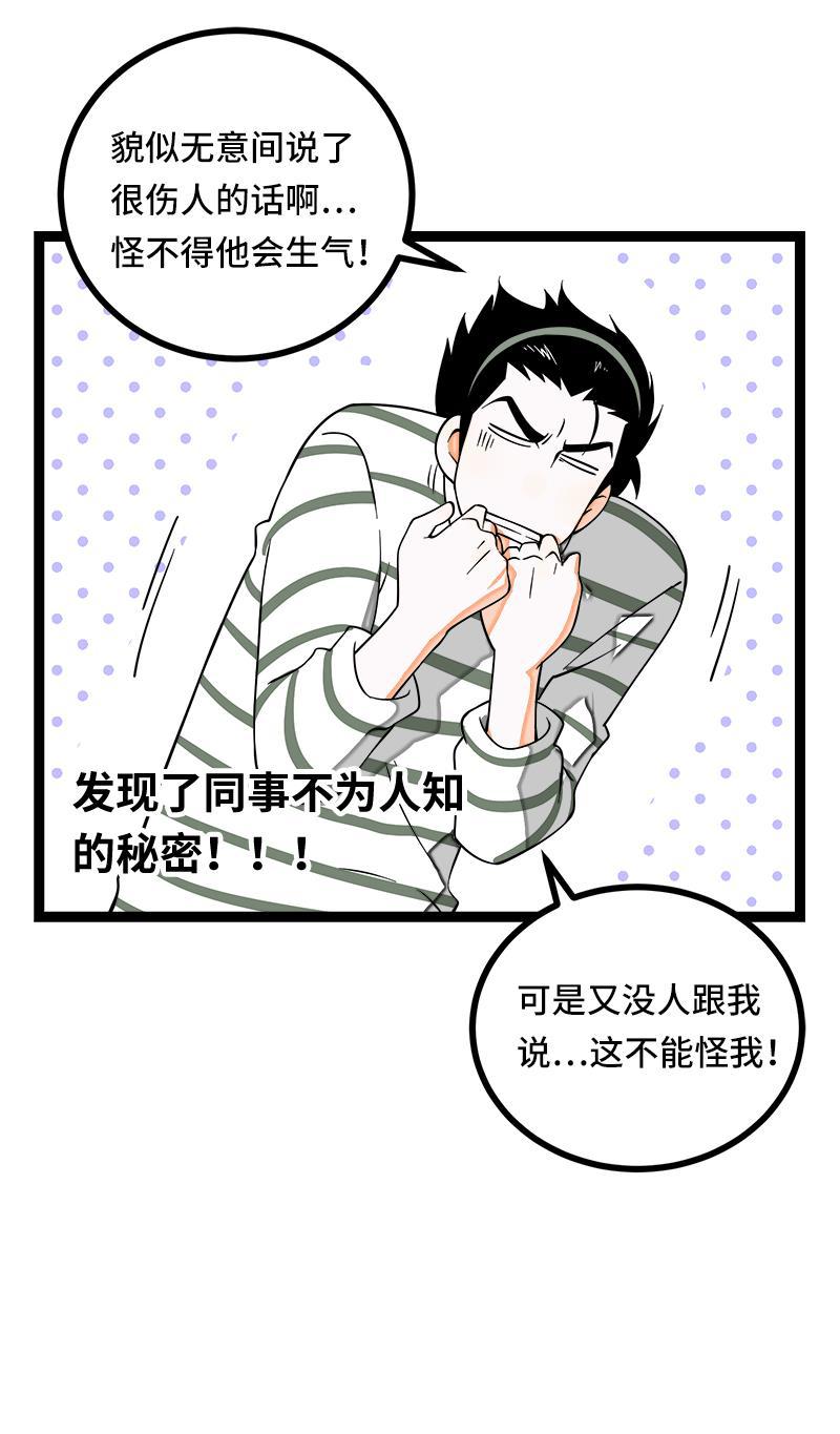 周一至周末韩漫全集-第51话 网络暴力（下）无删减无遮挡章节图片 