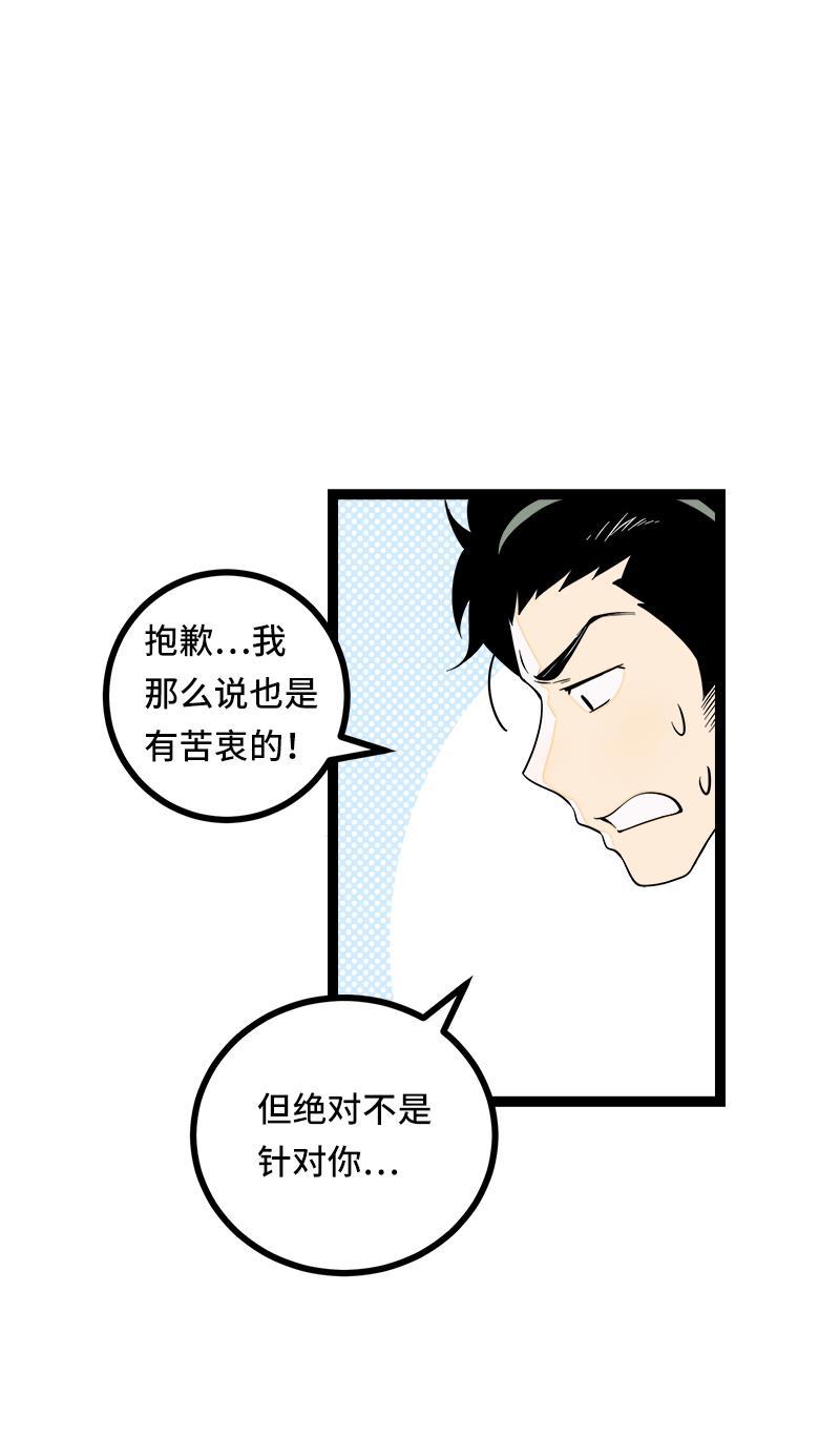 周一至周末韩漫全集-第51话 网络暴力（下）无删减无遮挡章节图片 