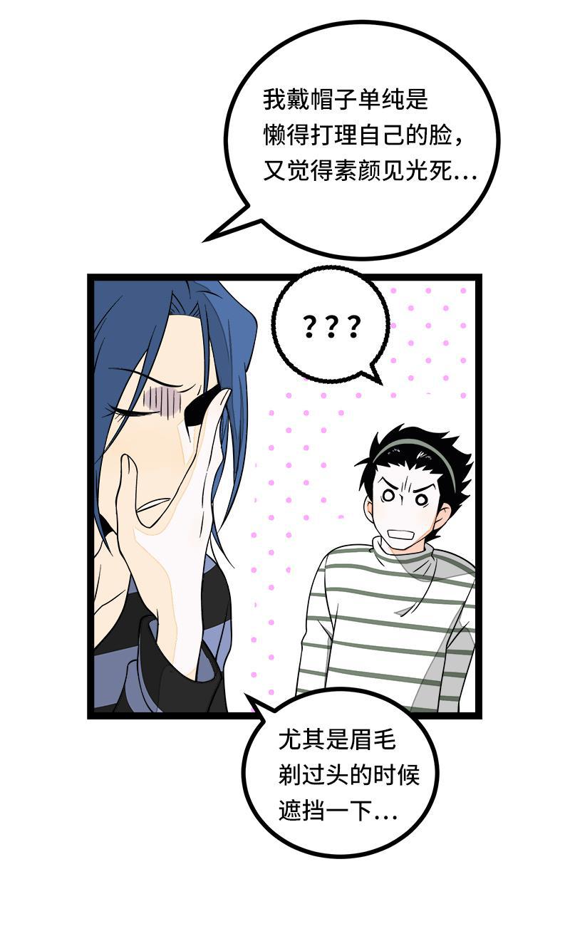 周一至周末韩漫全集-第51话 网络暴力（下）无删减无遮挡章节图片 