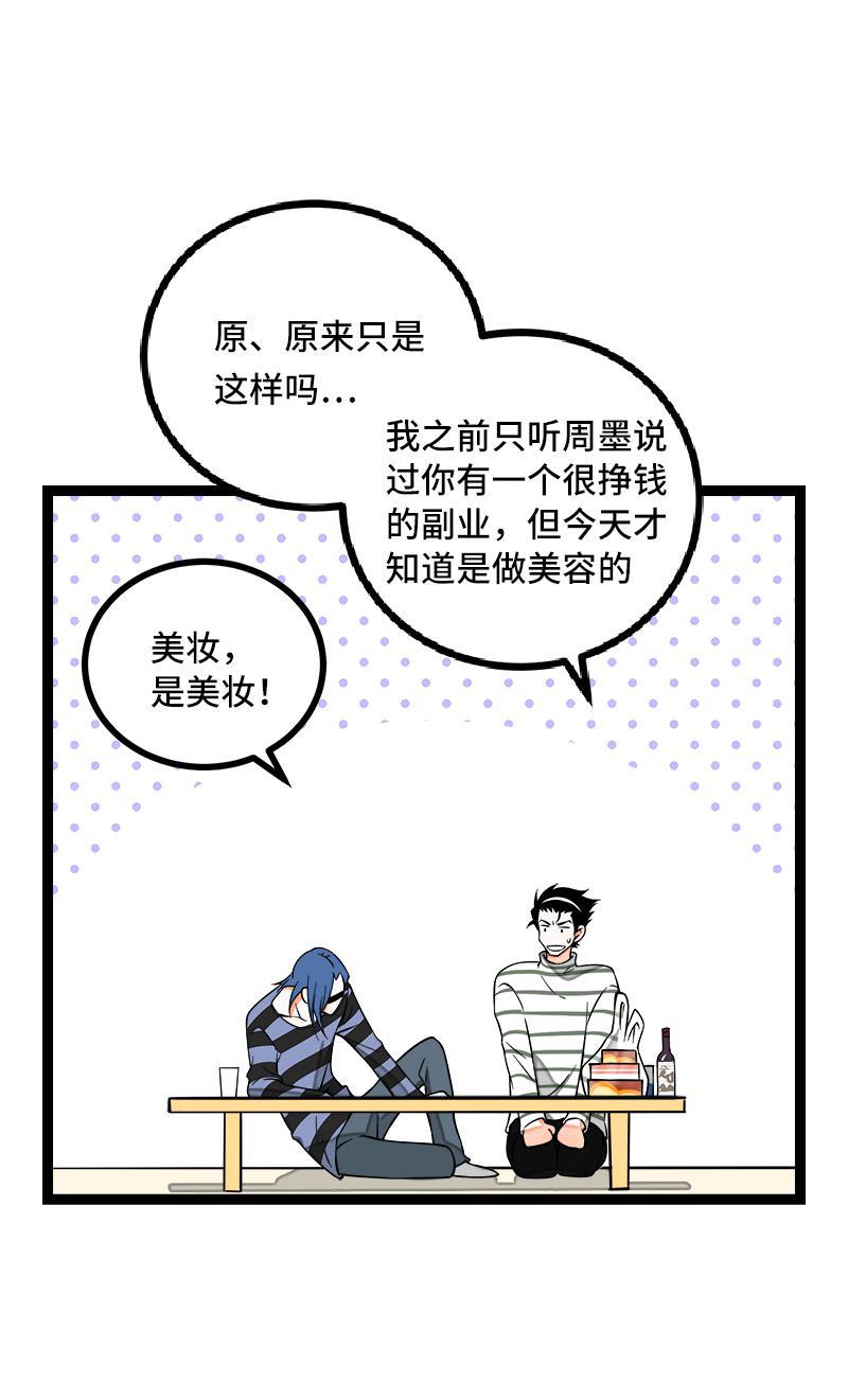 周一至周末韩漫全集-第51话 网络暴力（下）无删减无遮挡章节图片 