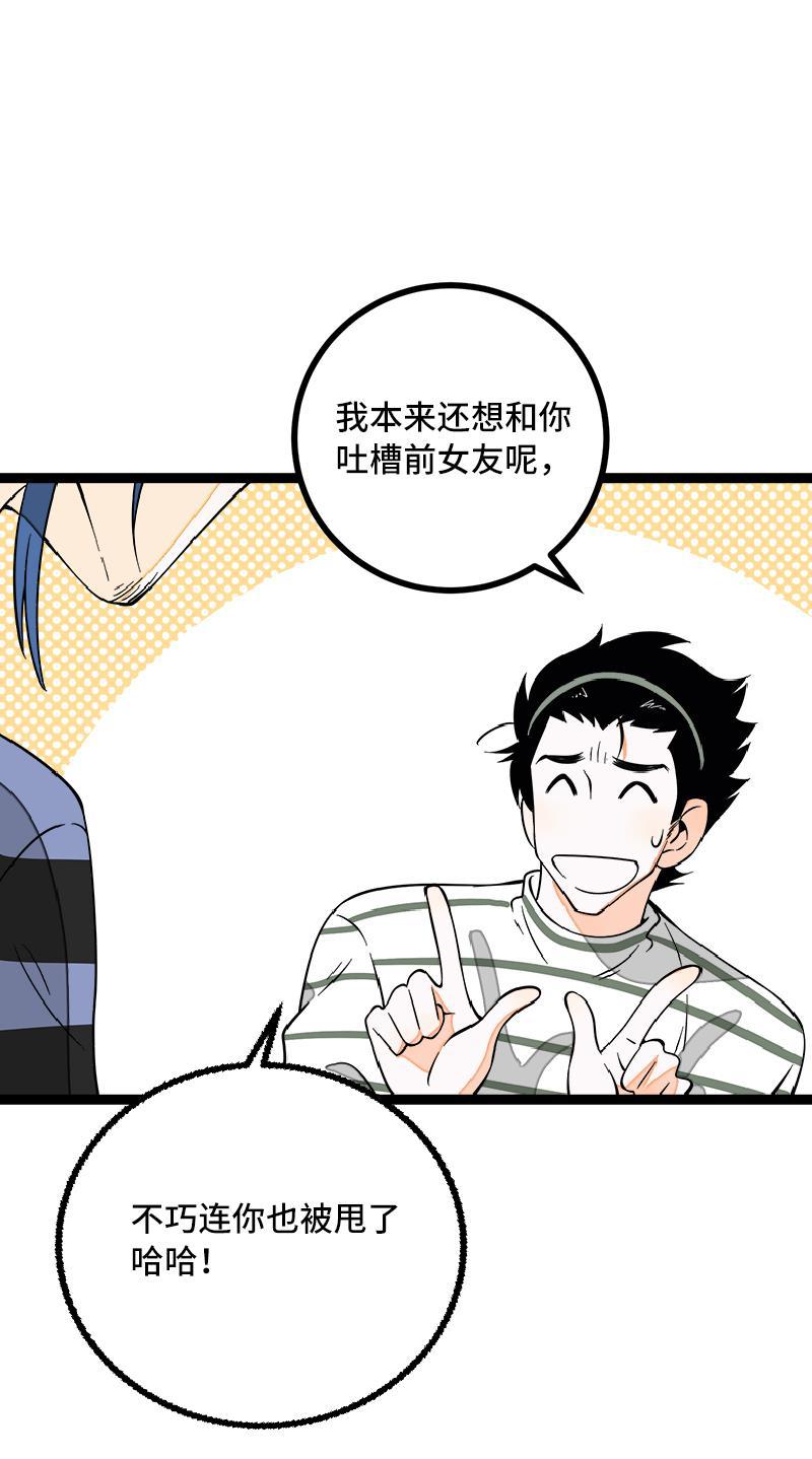 周一至周末韩漫全集-第51话 网络暴力（下）无删减无遮挡章节图片 