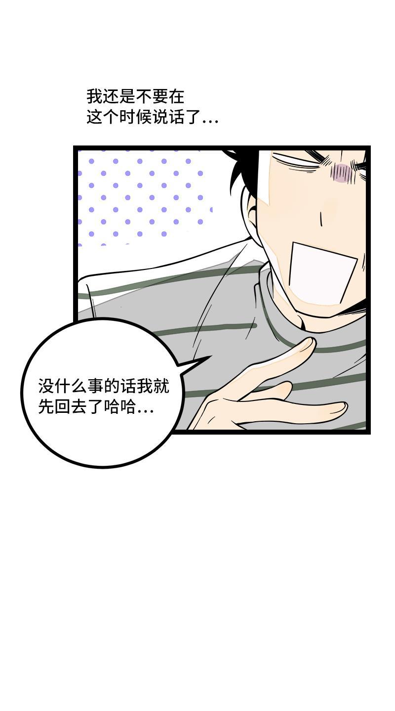 周一至周末韩漫全集-第51话 网络暴力（下）无删减无遮挡章节图片 