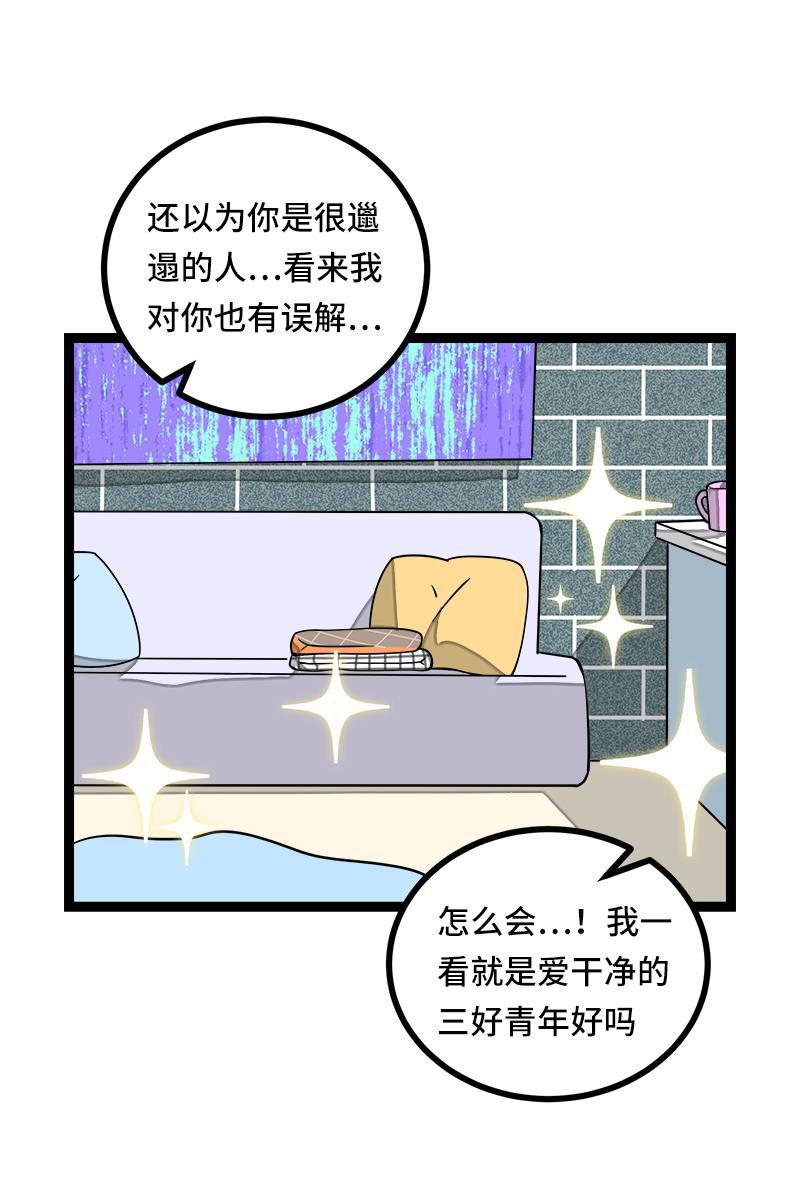 周一至周末韩漫全集-第51话 网络暴力（下）无删减无遮挡章节图片 