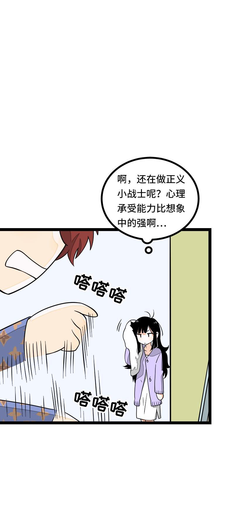 周一至周末韩漫全集-第51话 网络暴力（下）无删减无遮挡章节图片 