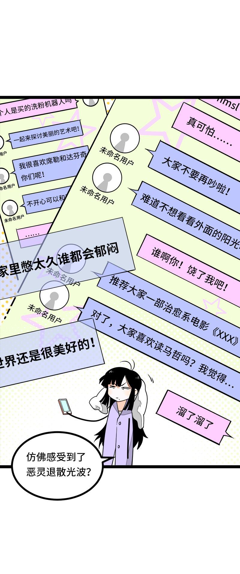 周一至周末韩漫全集-第51话 网络暴力（下）无删减无遮挡章节图片 