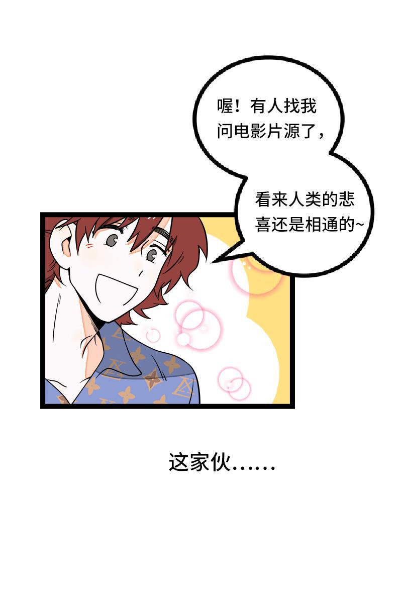 周一至周末韩漫全集-第51话 网络暴力（下）无删减无遮挡章节图片 