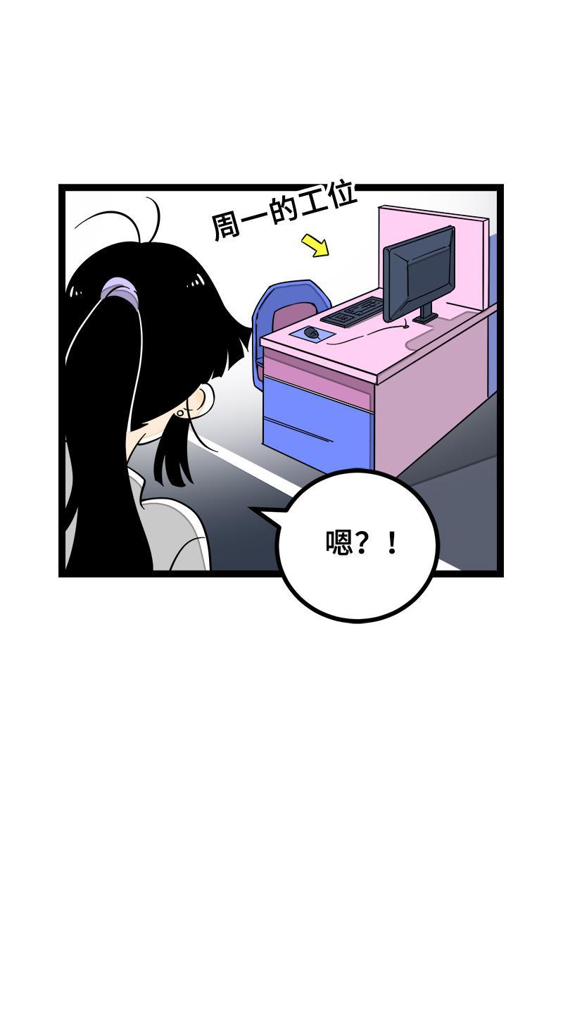 周一至周末韩漫全集-第52话 生活仍要继续无删减无遮挡章节图片 