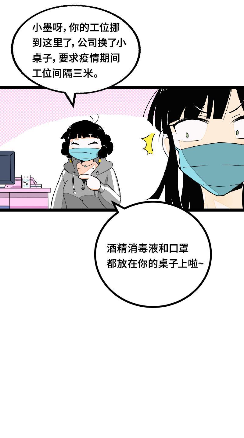 周一至周末韩漫全集-第52话 生活仍要继续无删减无遮挡章节图片 