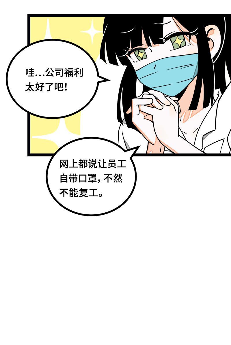 周一至周末韩漫全集-第52话 生活仍要继续无删减无遮挡章节图片 