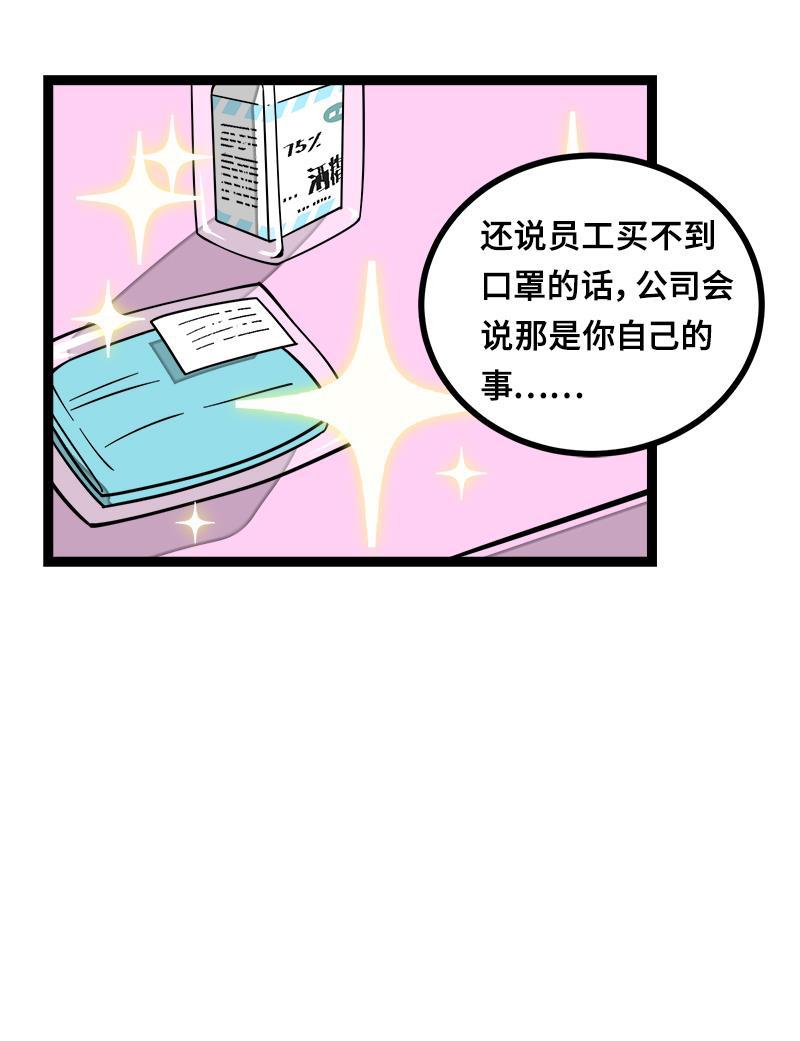 周一至周末韩漫全集-第52话 生活仍要继续无删减无遮挡章节图片 
