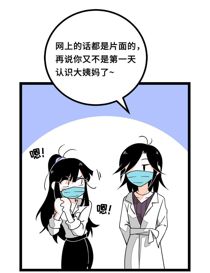 周一至周末韩漫全集-第52话 生活仍要继续无删减无遮挡章节图片 