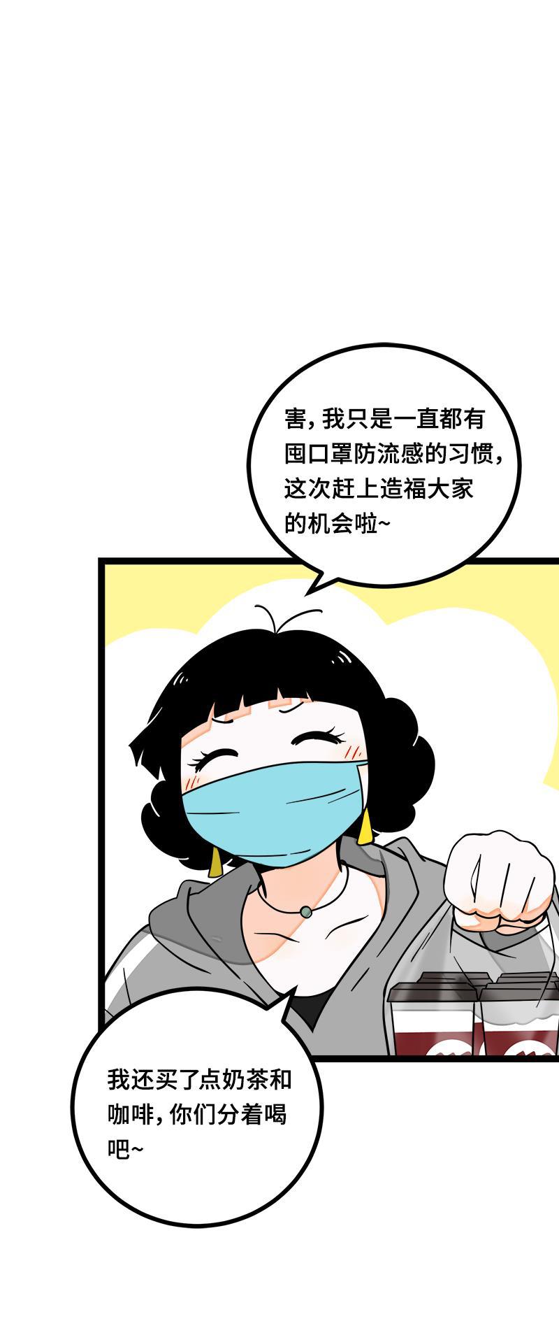 周一至周末韩漫全集-第52话 生活仍要继续无删减无遮挡章节图片 
