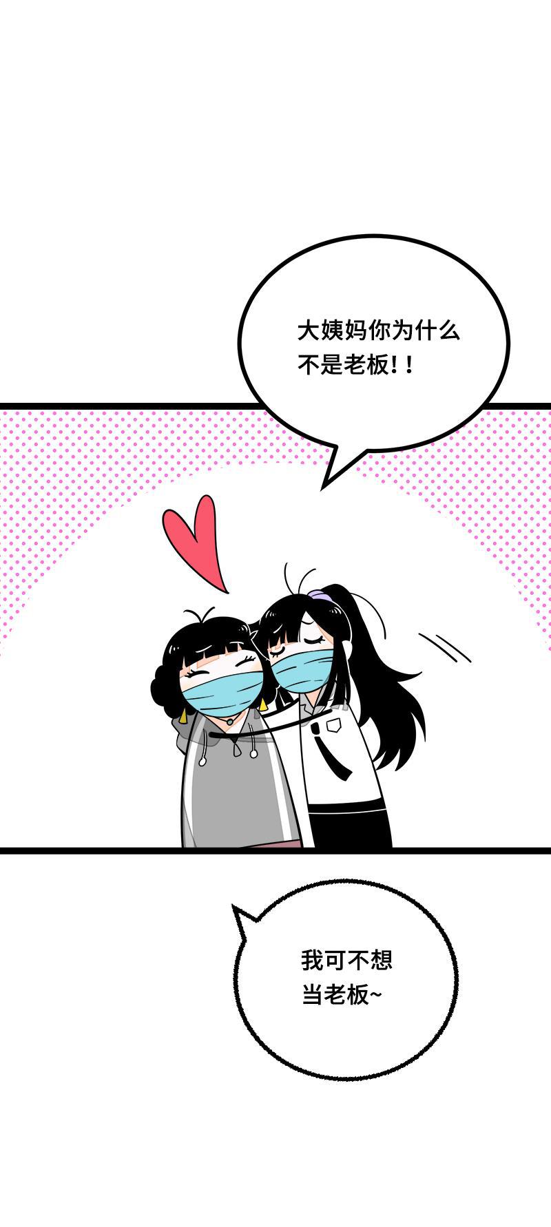 周一至周末韩漫全集-第52话 生活仍要继续无删减无遮挡章节图片 