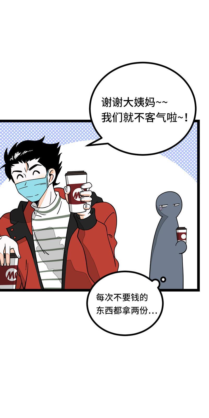 周一至周末韩漫全集-第52话 生活仍要继续无删减无遮挡章节图片 