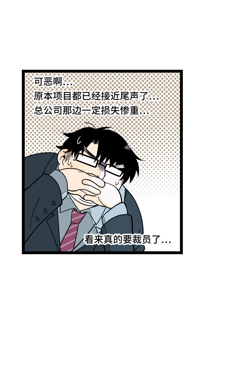 周一至周末韩漫全集-第52话 生活仍要继续无删减无遮挡章节图片 