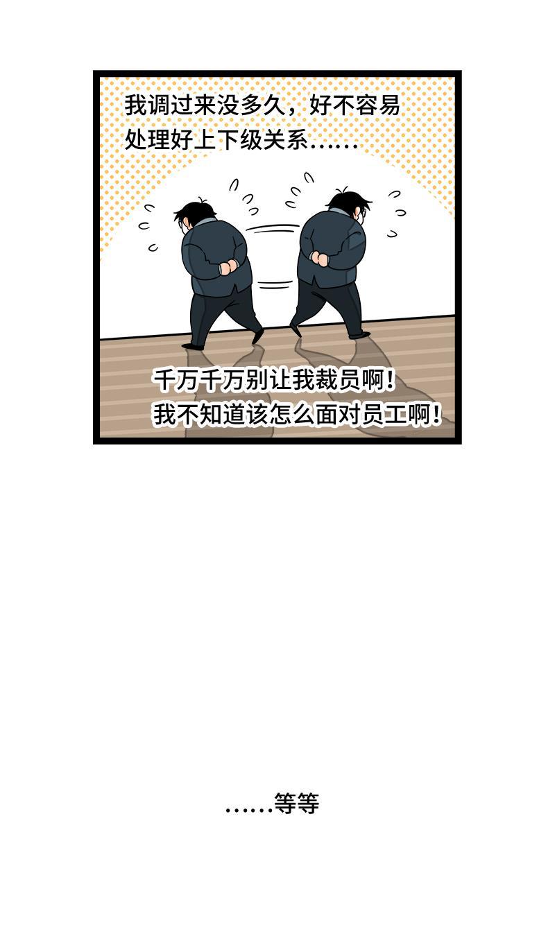 周一至周末韩漫全集-第52话 生活仍要继续无删减无遮挡章节图片 