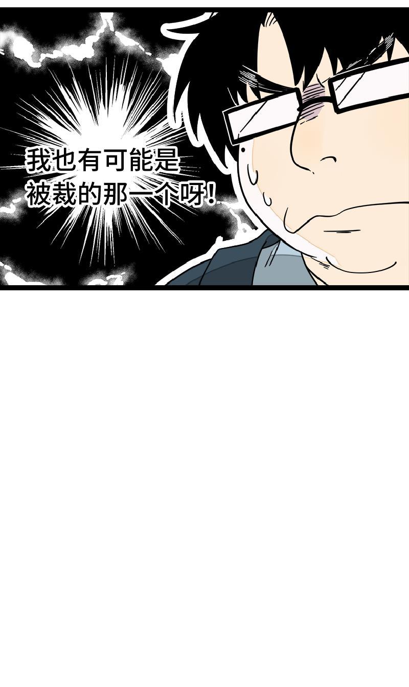 周一至周末韩漫全集-第52话 生活仍要继续无删减无遮挡章节图片 