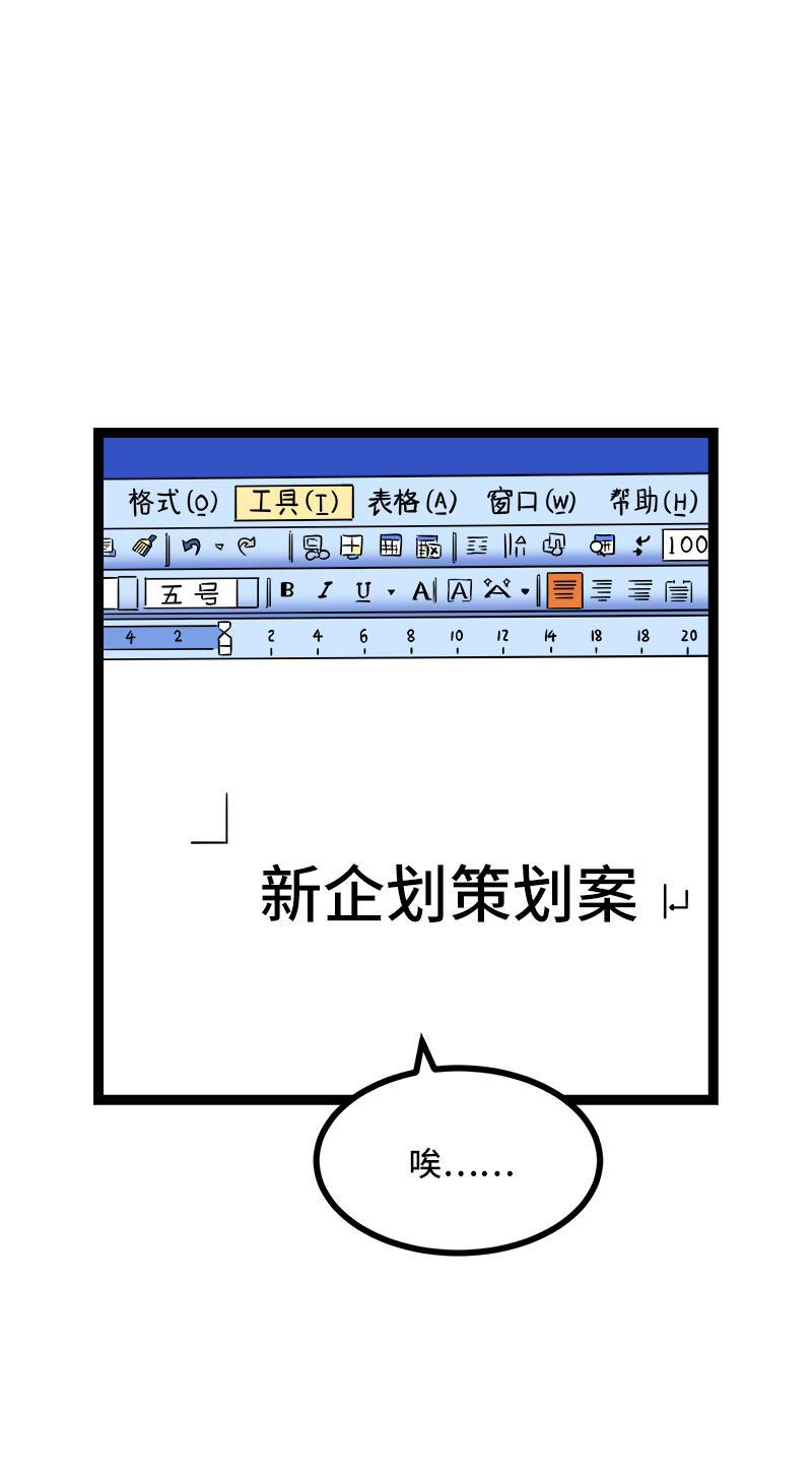 周一至周末韩漫全集-第52话 生活仍要继续无删减无遮挡章节图片 
