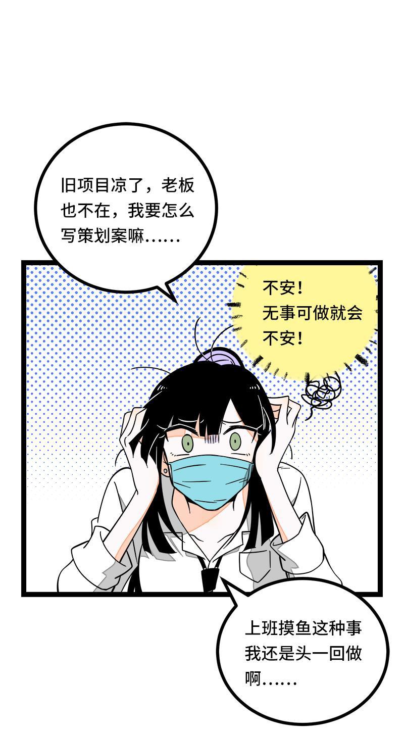 周一至周末韩漫全集-第52话 生活仍要继续无删减无遮挡章节图片 