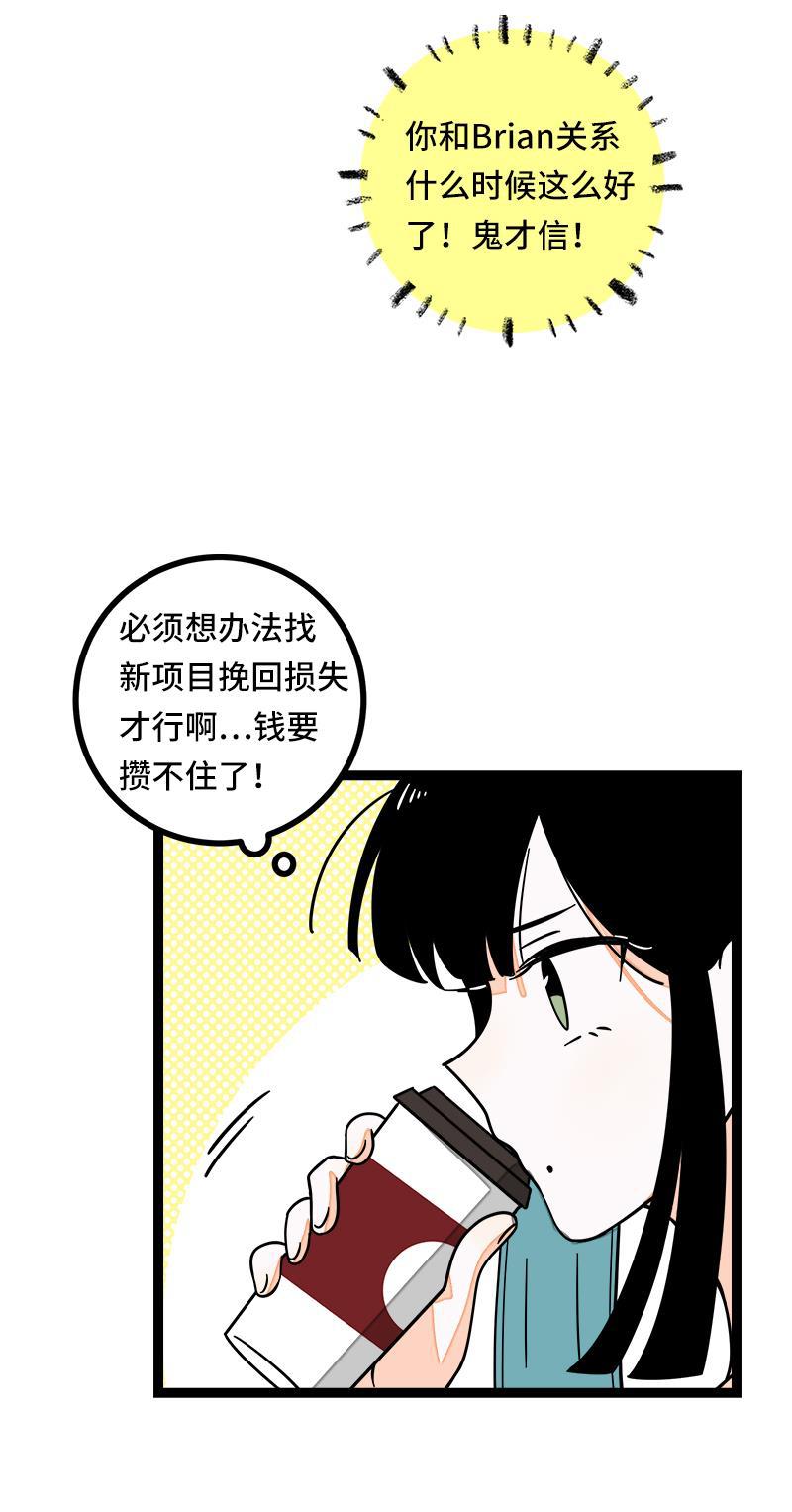 周一至周末韩漫全集-第52话 生活仍要继续无删减无遮挡章节图片 