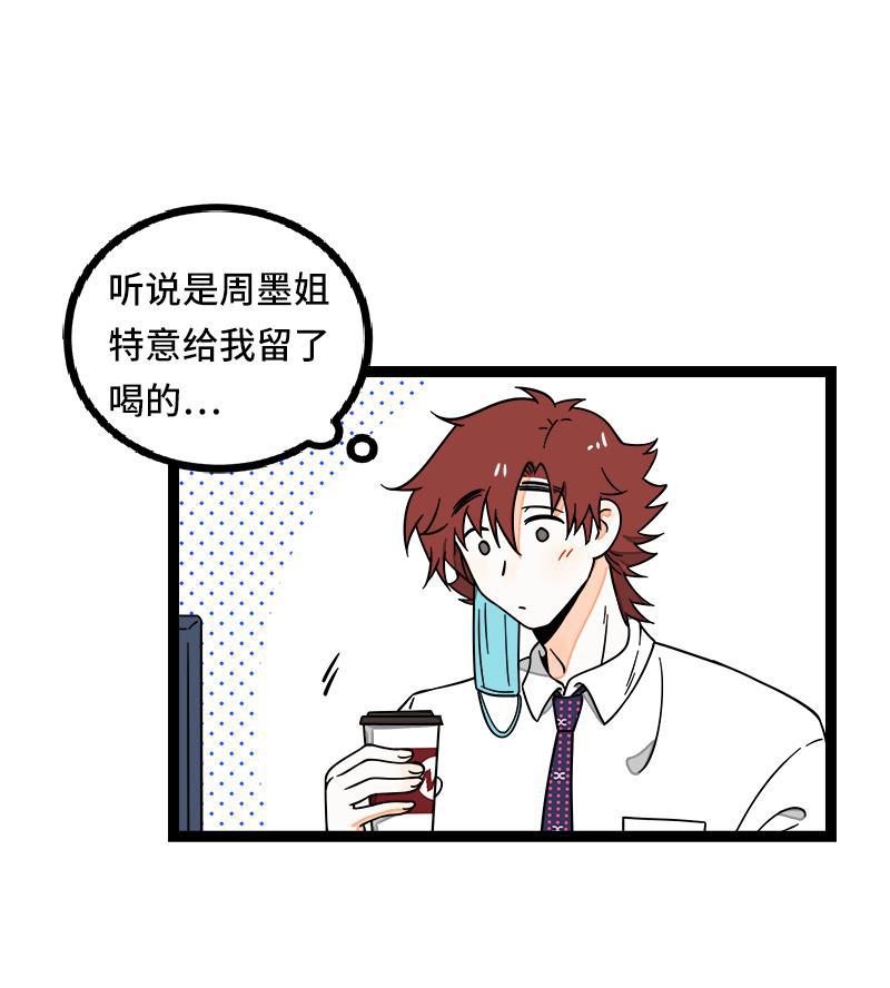 周一至周末韩漫全集-第52话 生活仍要继续无删减无遮挡章节图片 