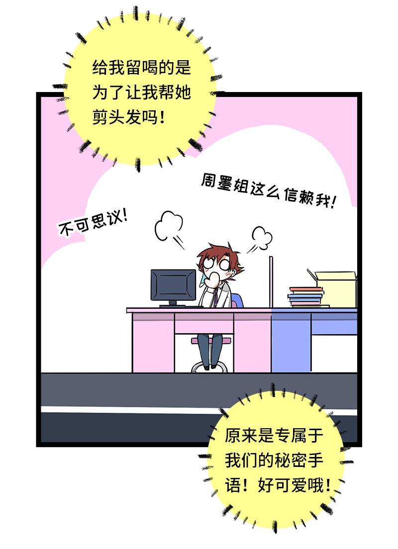 周一至周末韩漫全集-第52话 生活仍要继续无删减无遮挡章节图片 