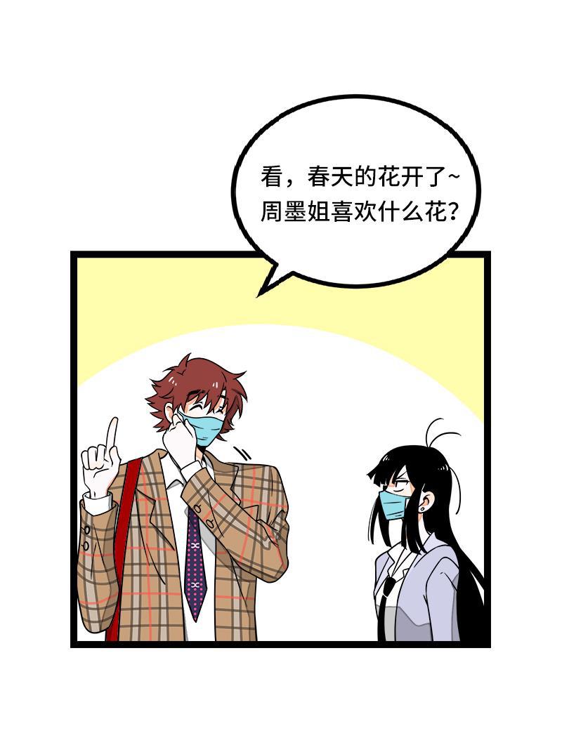 周一至周末韩漫全集-第53话 逃避简单 但是无用无删减无遮挡章节图片 